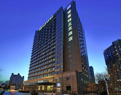 北京诺富特三元酒店